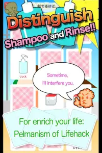 Memory game:Which is shampoo? Screen Shot 0