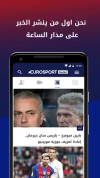 Eurosport Arabia Screen Shot 7