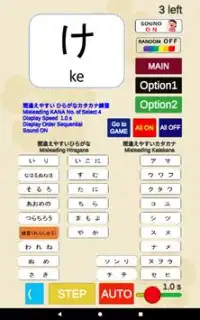 日本語初心者用「ひらがな・カタカナ」練習「あいうえおアプリ」（音声付） Screen Shot 10
