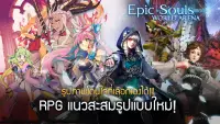 Epic Souls: World Arena Screen Shot 0