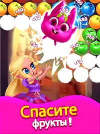 Принцесса Поп - Пузырь игры Screen Shot 18