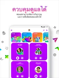 Messenger Kids – แอพส่งข้อความ Screen Shot 12
