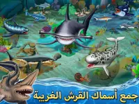 Shark World-عالم القرش Screen Shot 2