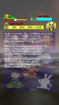 童話の楽しい童謡　～みんなと歌う日本の童謡～ Screen Shot 4