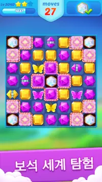 Jewels Crush - Match 3 퍼즐 어드벤처 Screen Shot 3