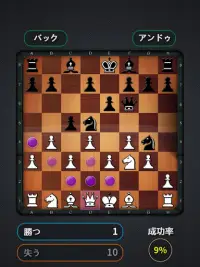 チェスをする Screen Shot 7
