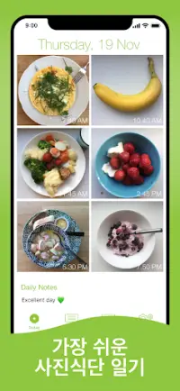 Food Diary See How You Eat app Screen Shot 1