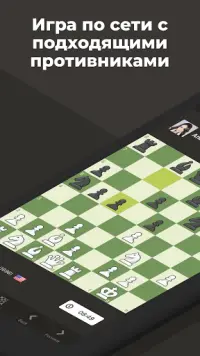Шахматы · Играйте и учитесь Screen Shot 0