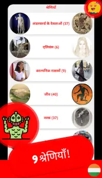 CREEPYPASTA प्रश्नोत्तरी 👿 हिन्दी 🤘 𝟚𝟘𝟚𝟘 🔥 Screen Shot 2