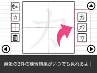 Katakana-Learn Basic Japanese Screen Shot 4