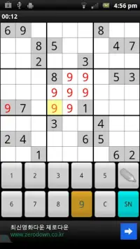 Sudoku खेल Screen Shot 1