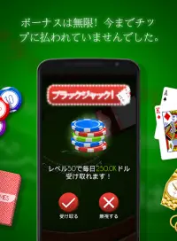 ブラックジャック！ - Blackjack! Screen Shot 1