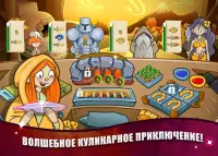 Alchemy Chef - Кулинария волшебного мира Screen Shot 6