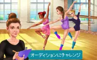 ダンススクールストーリー - ダンスの夢は叶う Screen Shot 0
