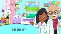마이 티지 베이비 데이케어 - 아이들 게임 재생 Screen Shot 3