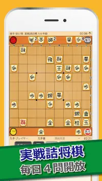 ぴよ将棋 - 初心者から有段者まで楽しめる・高機能将棋アプリ Screen Shot 5