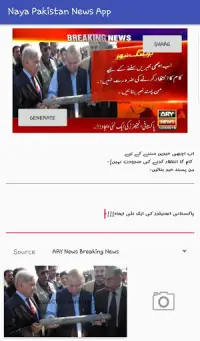 Naya Pakistan News App Screen Shot 3