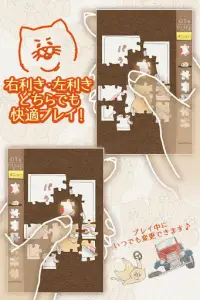 ネコノヒーの４コマ ジグソーパズル Screen Shot 4