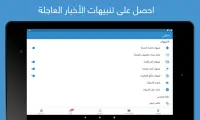 نبض Nabd - اخبار العالم ، عاجل Screen Shot 17