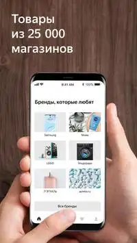 Яндекс.Цены Screen Shot 0