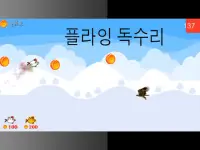 Flappy Fast - 불의 날개 Screen Shot 14