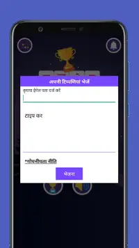 Hindi Word Challenge Screen Shot 5