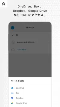 AutoCAD - DWG エディタ Screen Shot 2