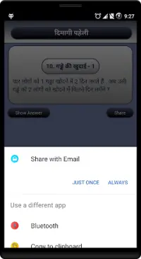 Dimagi Paheli - Hindi Puzzles Screen Shot 3