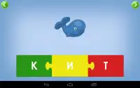 Учим буквы и звуки (алфавит) Screen Shot 8