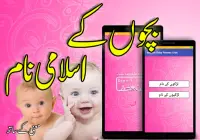 Islamic Baby Names In Urdu (Muslim Boys & Girls) Screen Shot 0