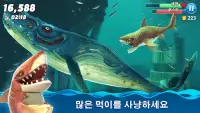 헝그리 샤크 월드 (Hungry Shark World) Screen Shot 4