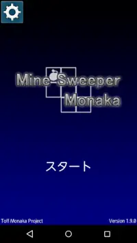 Mine Sweeper Monaka Screen Shot 0