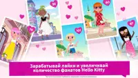 Звезда моды Hello Kitty Screen Shot 3