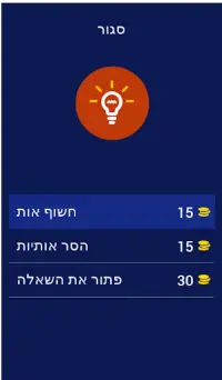 כדורגל 2020: גלו מי השחקן Screen Shot 5