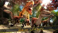 الديناصور الجوراسي محاكي لعبة Screen Shot 6