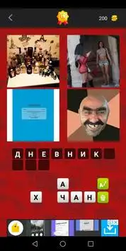 Guess The YouTube - 4 pics 1 word( Russia) Screen Shot 1