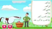 آموزش الفبای فارسی رامیو 5 Screen Shot 6