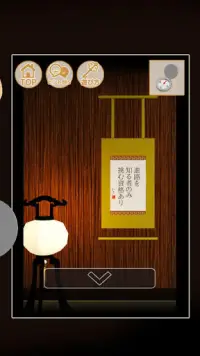 脱出ゲーム 五月人形の独り言 Screen Shot 3