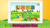 ABC 123 Kids Game Запас слов Акустика трассировка Screen Shot 14