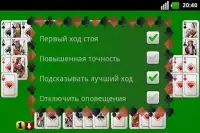 Преферанс Студия Демо Screen Shot 2