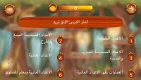 خذ الكتاب Screen Shot 1