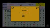 Покер расписной (таблица игры) Screen Shot 10