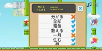 Flappy Nihongo Screen Shot 3