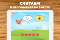 Математика для детей, игры Screen Shot 2