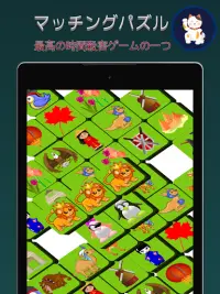Tile Fun Match 3d:  たいるますたー Screen Shot 8
