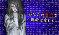 なほちゃん 【あなたを死んでも許さない】人気ゲーム Screen Shot 2