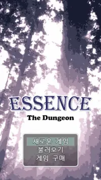 Essence: The Dungeon (한글판) Screen Shot 0