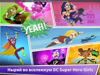 Блиц-игра DC Super Hero Girls Screen Shot 13