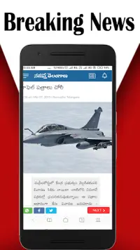 Telugu Newspaper - Web & E-Paper Screen Shot 1