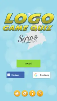 Logo Quiz Syros Edition Screen Shot 0